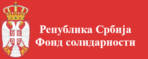 Фонд солидарности